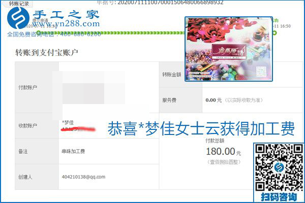 找可以寄到家做的手工活，什么是關(guān)鍵？當(dāng)然是加工費(fèi)按時(shí)結(jié)算(圖24)