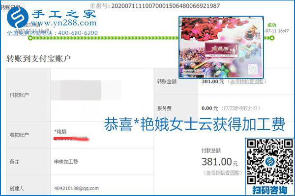 找可以寄到家做的手工活，什么是關(guān)鍵？當(dāng)然是加工費(fèi)按時(shí)結(jié)算(圖21)