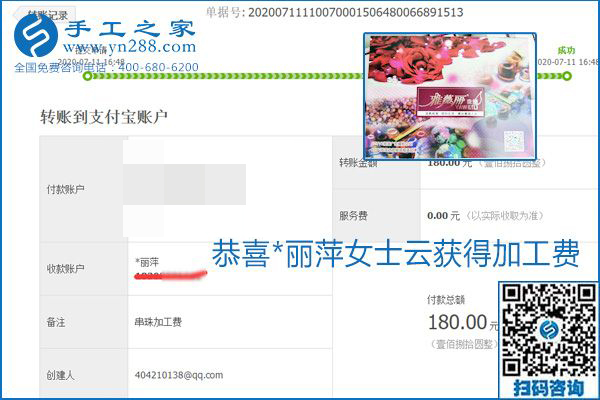 找可以寄到家做的手工活，什么是關(guān)鍵？當(dāng)然是加工費(fèi)按時(shí)結(jié)算(圖22)