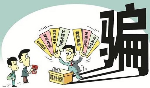防騙在行動(dòng)，手工之家提醒，高考已過(guò)，這些騙局心里要有點(diǎn)戒備(圖2)