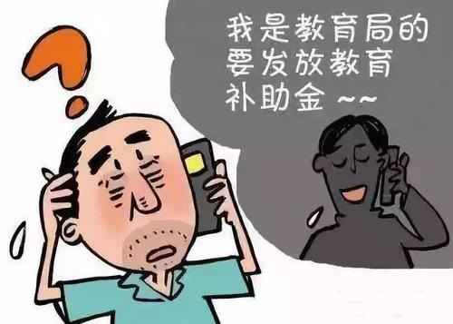 防騙在行動(dòng)，手工之家提醒，高考已過(guò)，這些騙局心里要有點(diǎn)戒備(圖3)