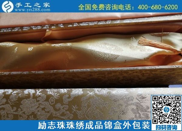 7月14日，在家做手工活掙錢，找可信可靠的外發(fā)手工活就來這里，勵(lì)志珠珠繡手工實(shí)拍