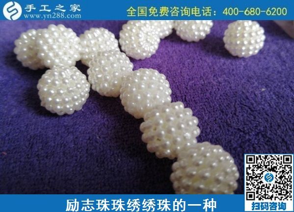 7月14日，在家做手工活掙錢，找可信可靠的外發(fā)手工活就來這里，勵(lì)志珠珠繡手工實(shí)拍