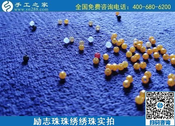 7月19日，負(fù)責(zé)送貨上門，在家賺錢的手工活就是勵(lì)志珠珠繡外發(fā)手工活，勵(lì)志珠珠繡繡珠實(shí)拍