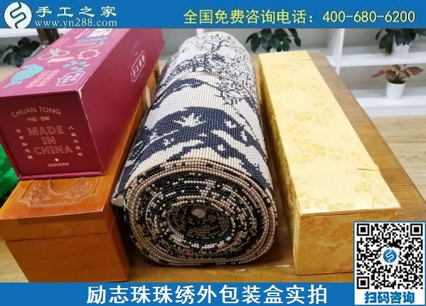 7月21日，拿回家做的手工活，做手工活賺錢就選手工之家的外發(fā)手工活，勵志珠珠繡成品及外包裝實拍