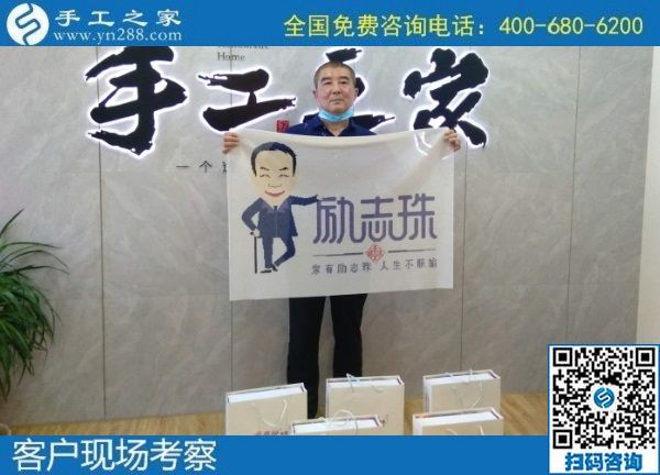 7月24日，在家做手工活掙錢，找代理手工活加工項目要找十多年的老手工企業(yè)，手工之家接待考察加工客戶剪影