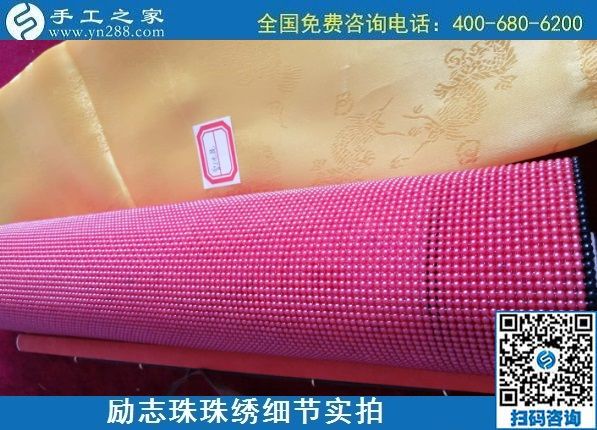 7月25日，可以在家做的手工活，把手工活拿回家做，為什么都選這里？勵志珠珠繡成品細節(jié)實拍