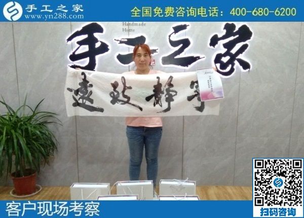 7月26日，真實(shí)可靠的手工活，拿回家掙錢，就是勵(lì)志珠珠繡外發(fā)手工活加工項(xiàng)目，手工之家接待考察加工客戶剪影