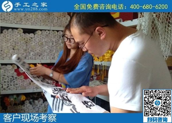 7月26日，真實(shí)可靠的手工活，拿回家掙錢，就是勵(lì)志珠珠繡外發(fā)手工活加工項(xiàng)目，手工之家接待考察加工客戶剪影