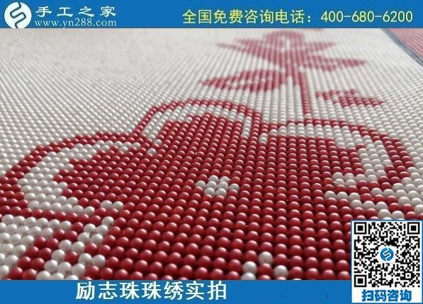 7月29日，真正在家可以做的手工活，找手工活做，來這里考察合作很合適，勵志珠珠繡成品實拍