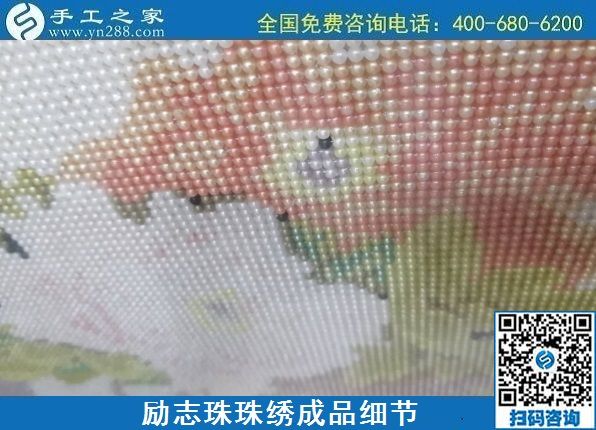 7月31日，在家做手工活外發(fā)加工掙多少錢？老手工企業(yè)這樣計(jì)算。勵(lì)志珠珠繡成品細(xì)節(jié)實(shí)拍