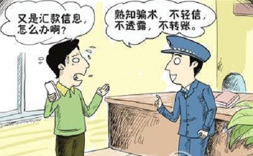 防騙在行動(dòng)，手工之家提醒，電信詐騙的這些知識(shí)應(yīng)該知道(圖2)
