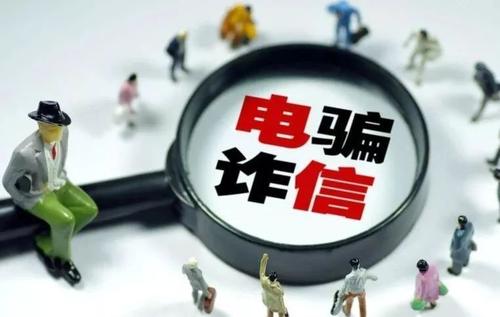 防騙在行動(dòng)，手工之家提醒，電信詐騙的這些知識(shí)應(yīng)該知道(圖1)
