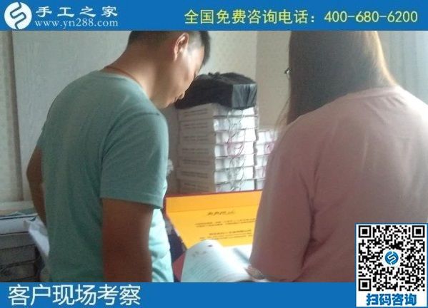 8月5日，什么人群適合做這個(gè)拿回家做的手工活？手工之家十多年的發(fā)展里有答案。手工之家接待考察加工客戶剪影