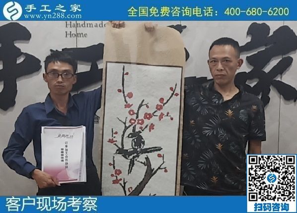 8月10日，負責郵寄到家和回收的手工活，就來“服務好”的手工活外發(fā)加工企業(yè)，手工之家接待考察合作加工客