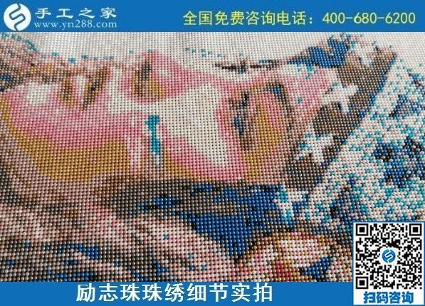 8月18日，純手工活外發(fā)加工項(xiàng)目要具備什么特點(diǎn)？這里的手工活代理加工項(xiàng)目可以放心在家做，勵(lì)志珠珠繡成品細(xì)節(jié)實(shí)拍
