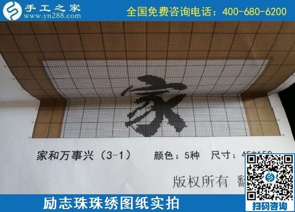 8月20日，靠譜的手工活加工項目，在家兼職手工活有哪些？這里的珠繡外發(fā)手工活很適合，手工之家接待考察加工客戶剪影