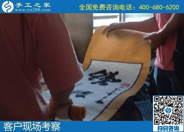 8月22日，拿回家做的手工活大批有，常年有活兒的手工活外發(fā)加工項(xiàng)目好平臺(tái)就是這里。手工之家接待考察加工客戶剪影