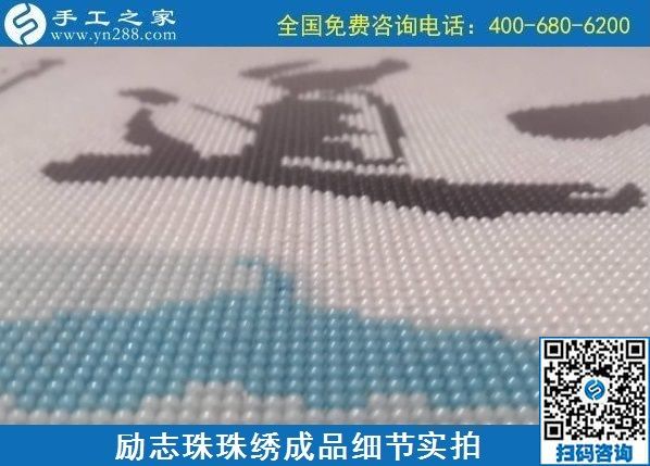 8月24日，純手工活外發(fā)加工項目，這個手工企業(yè)有可以寄到家做的手工活，勵志珠珠繡成品實拍