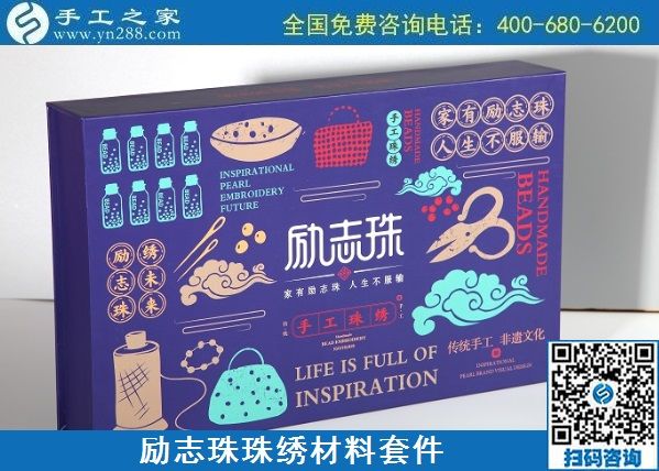 8月25日，在家賺錢(qián)的手工活，真實(shí)可靠的手工活大家都選擇這里的手工活加工項(xiàng)目，手工之家勵(lì)志珠珠繡手工活相關(guān)情況實(shí)拍