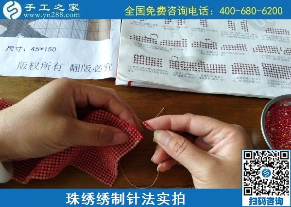 做手工之家的勵(lì)志珠繡手工活都要什么要求？(圖1)