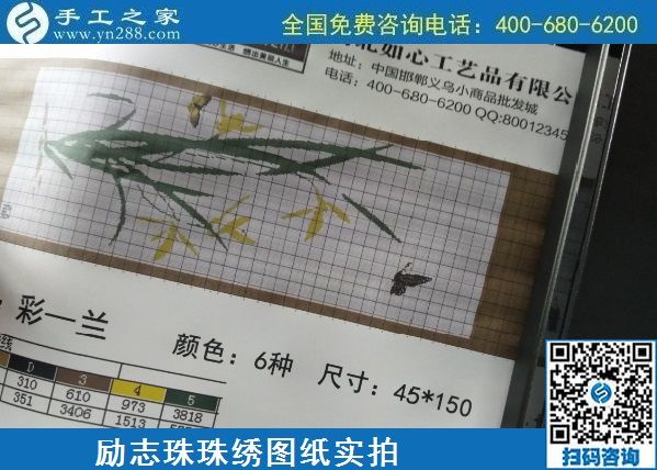 8月28日，這里的珠繡外發(fā)手工活是真的嗎？帶回家做的前景如何？手工之家勵志珠珠繡手工加工相關(guān)實拍
