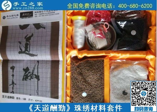 8月28日，這里的珠繡外發(fā)手工活是真的嗎？帶回家做的前景如何？手工之家勵志珠珠繡手工加工相關(guān)實拍
