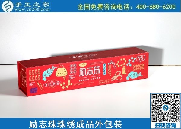 8月25日，在家賺錢(qián)的手工活，真實(shí)可靠的手工活大家都選擇這里的手工活加工項(xiàng)目，手工之家勵(lì)志珠珠繡手工活相關(guān)情況實(shí)拍