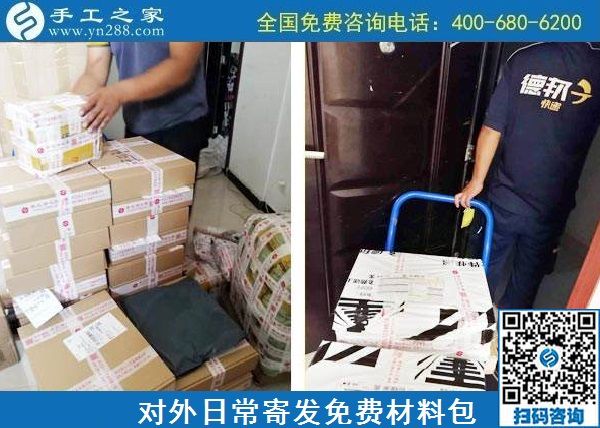 8月31日，拿回家做的手工活，手工活簡(jiǎn)單易做，就選珠繡正規(guī)供料的手工活，手工之家接待考察加工客戶剪影