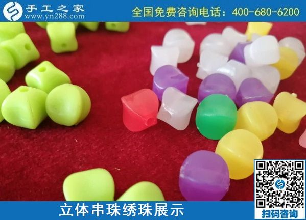 用色彩裝點(diǎn)生活，五顏六色的勵(lì)志珠繡手工活加工(圖1)