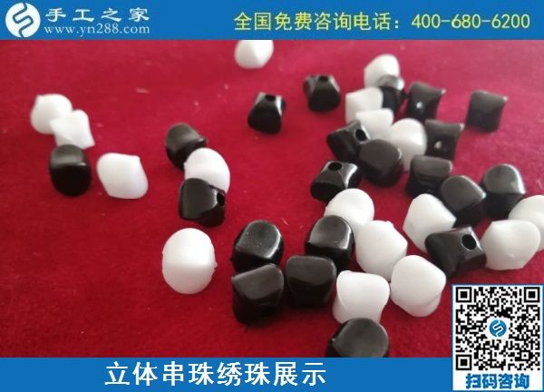 9月3日，手工活外發(fā)、手工活賺錢，純手工活外發(fā)加工項目，就在這里。手工之家立體串珠繡珠展示