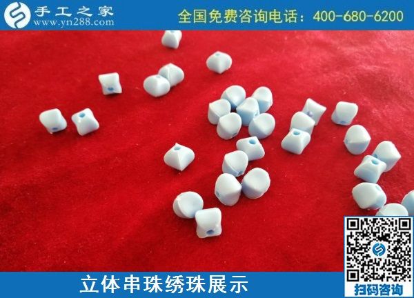 9月3日，手工活外發(fā)、手工活賺錢，純手工活外發(fā)加工項目，就在這里。手工之家立體串珠繡珠展示