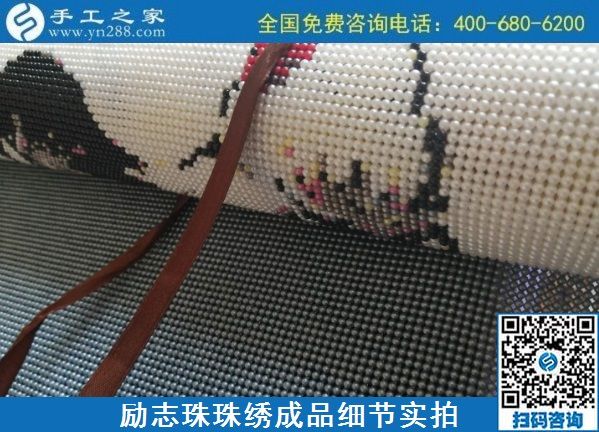9月4日，可以寄到家做的手工活，這里的珠繡手工活加工項(xiàng)目合作方式有幾種？勵(lì)志珠珠繡成品實(shí)拍