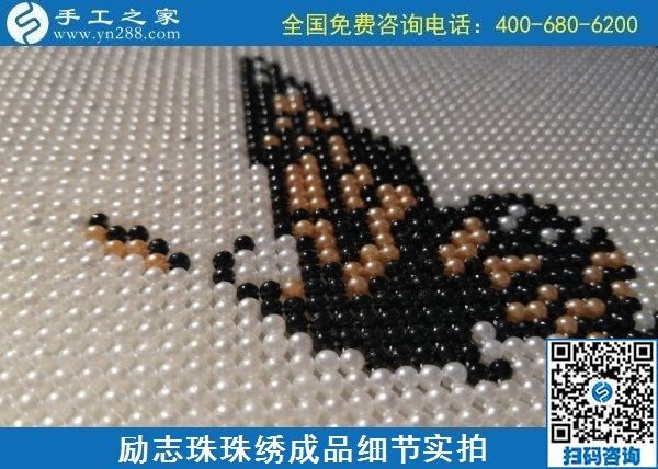 9月8日，在家做什么手工活賺錢？越來越多的人推薦這個長期穩(wěn)定的手工活外發(fā)加工項目。勵志珠珠繡成品細(xì)節(jié)實拍