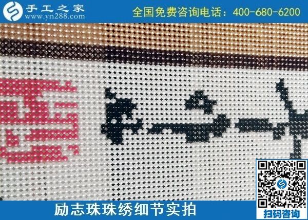 9月9日，是不是正規(guī)手工活外發(fā)加工企業(yè)？驗收手工成品是一個重要的杠桿。勵志珠珠繡成品實拍