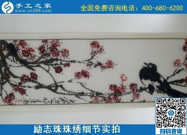 9月9日，是不是正規(guī)手工活外發(fā)加工企業(yè)？驗收手工成品是一個重要的杠桿。勵志珠珠繡成品實拍