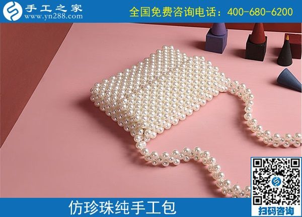 9月11日，找靠譜的手工活外發(fā)加工企業(yè)，找合適心儀的手工活，手工活加工產(chǎn)品很重要，手工之家純手工珠包實拍