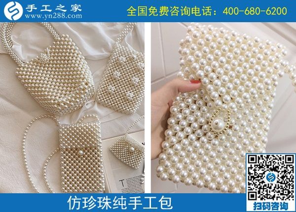 9月11日，找靠譜的手工活外發(fā)加工企業(yè)，找合適心儀的手工活，手工活加工產(chǎn)品很重要，手工之家純手工珠包實拍