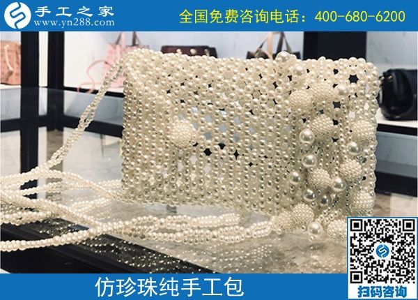 9月11日，找靠譜的手工活外發(fā)加工企業(yè)，找合適心儀的手工活，手工活加工產(chǎn)品很重要，手工之家純手工珠包實拍