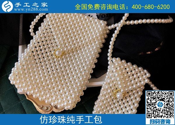 9月11日，找靠譜的手工活外發(fā)加工企業(yè)，找合適心儀的手工活，手工活加工產(chǎn)品很重要，手工之家純手工珠包實拍