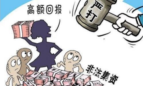 防騙在行動(dòng)，手工之家提醒，遠(yuǎn)離非法集資、傳銷(xiāo)，這些知識(shí)一定要知道！(圖1)