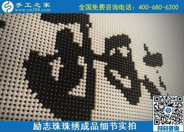 9月15日，想在家做手工活掙錢，越來越多的人選擇這個(gè)可以寄到家做的手工活，勵(lì)志珠珠繡成品細(xì)節(jié)實(shí)拍