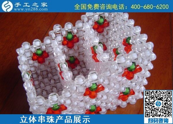 9月17日，想把手工活拿回家做，找長期穩(wěn)定、正規(guī)靠譜的手工活代理加工項(xiàng)目，就來這里，手工之家立體串珠純手工產(chǎn)品展示