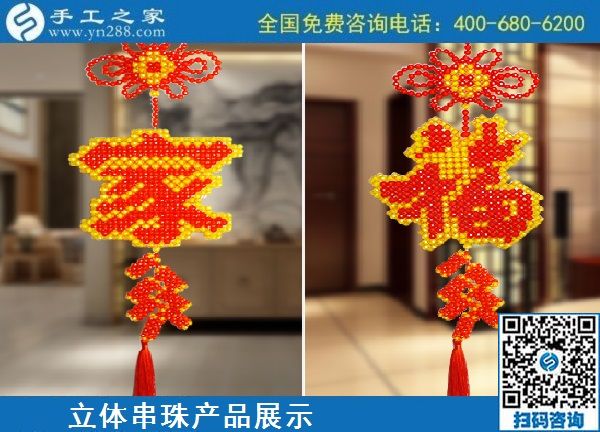 9月18日，郵寄到家的手工活外發(fā)加工項(xiàng)目，手工活簡(jiǎn)單易做，手工活外發(fā)回收，是真的嗎？手工之家純手工立體串珠飾品產(chǎn)品展示
