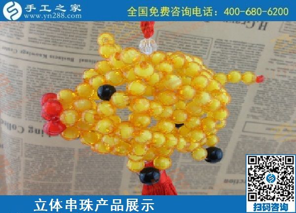 9月18日，郵寄到家的手工活外發(fā)加工項(xiàng)目，手工活簡(jiǎn)單易做，手工活外發(fā)回收，是真的嗎？手工之家純手工立體串珠飾品產(chǎn)品展示
