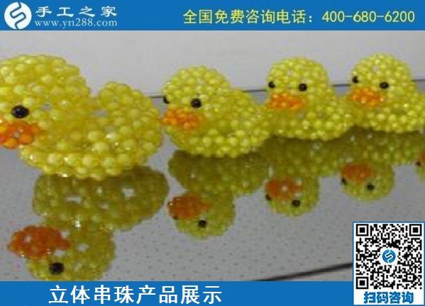 9月18日，郵寄到家的手工活外發(fā)加工項(xiàng)目，手工活簡(jiǎn)單易做，手工活外發(fā)回收，是真的嗎？手工之家純手工立體串珠飾品產(chǎn)品展示