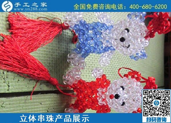 9月18日，郵寄到家的手工活外發(fā)加工項(xiàng)目，手工活簡(jiǎn)單易做，手工活外發(fā)回收，是真的嗎？手工之家純手工立體串珠飾品產(chǎn)品展示
