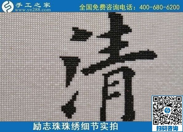 9月19日，手工活加工，手工活外發(fā)回收，珠繡拿回家做的手工活是個好選擇，勵志珠珠繡成品細節(jié)實拍