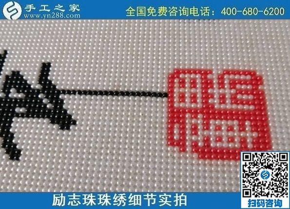 多勞多得，做手工之家的勵志珠繡手工活在家掙錢(圖1)