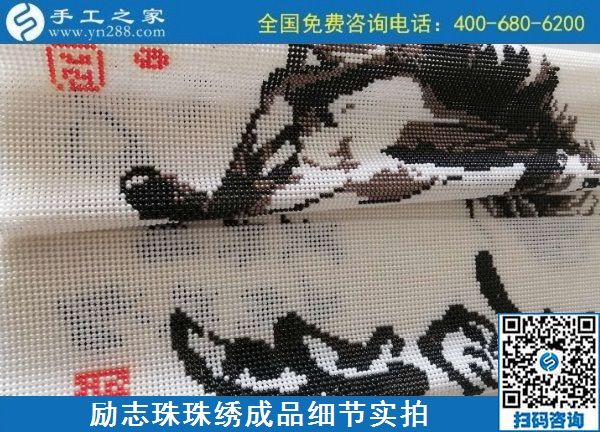 9月20日，手工活外發(fā)，手工活拿回家做，這個(gè)掙錢的手工活加工項(xiàng)目大家都?xì)g迎，勵(lì)志珠珠繡成品細(xì)節(jié)實(shí)拍